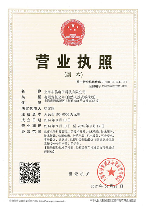 營(yíng)業(yè)執照
