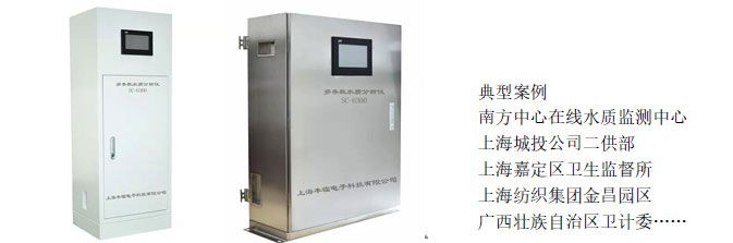 二次供水水質(zhì)監測儀(六參數)