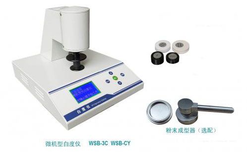 WSB-3C型臺式高精度白度儀（白度計）