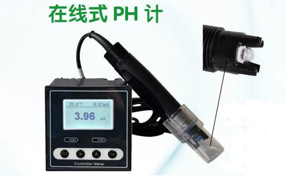 在線(xiàn)pH計