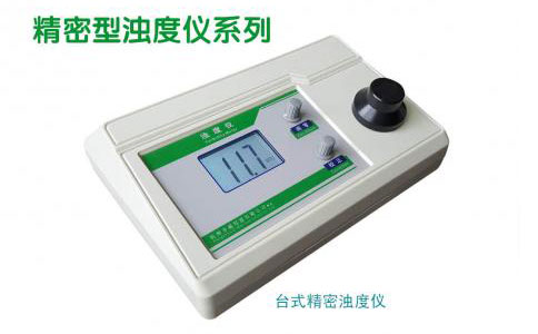 實(shí)驗室數顯臺式濁度儀WGZ-1A